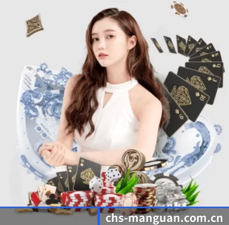 chs-manguan.com.cn的方向 - 长期内容价值积累